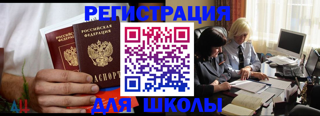 временная регистрация собственник в Саратове