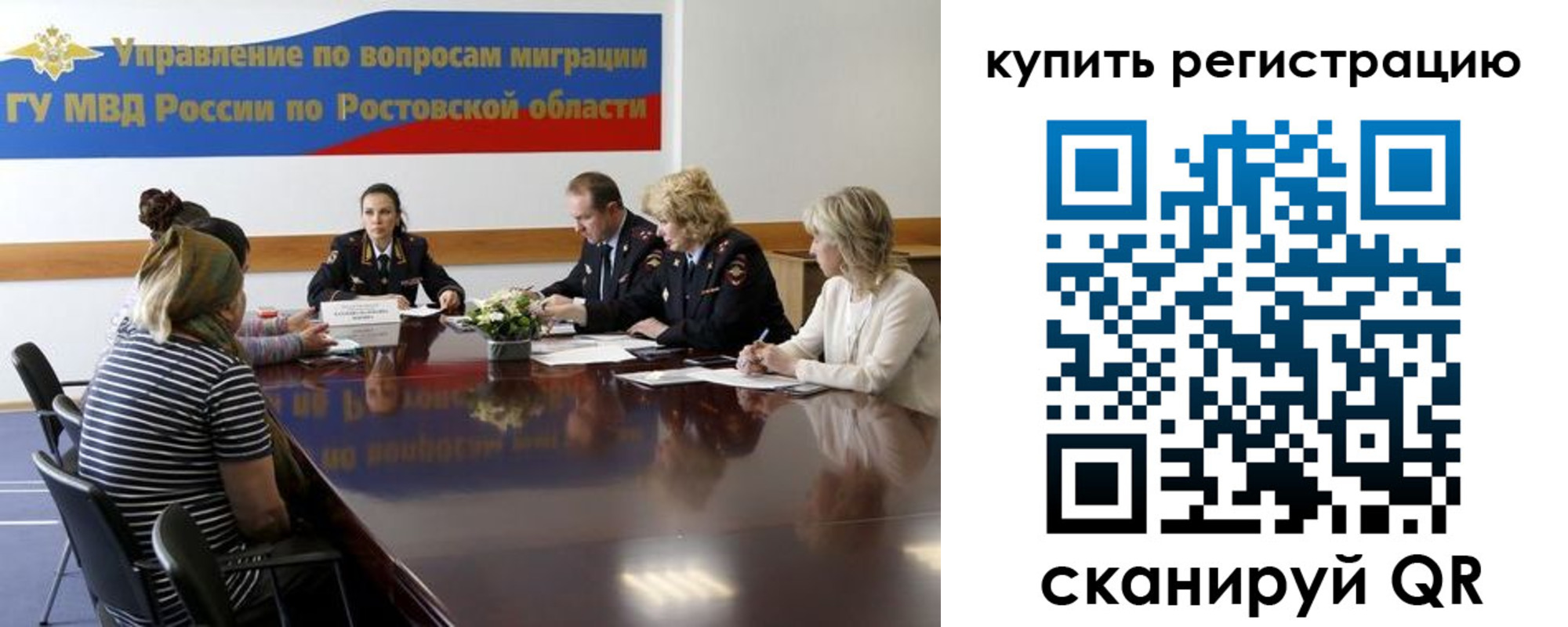 регистрация в Саратове