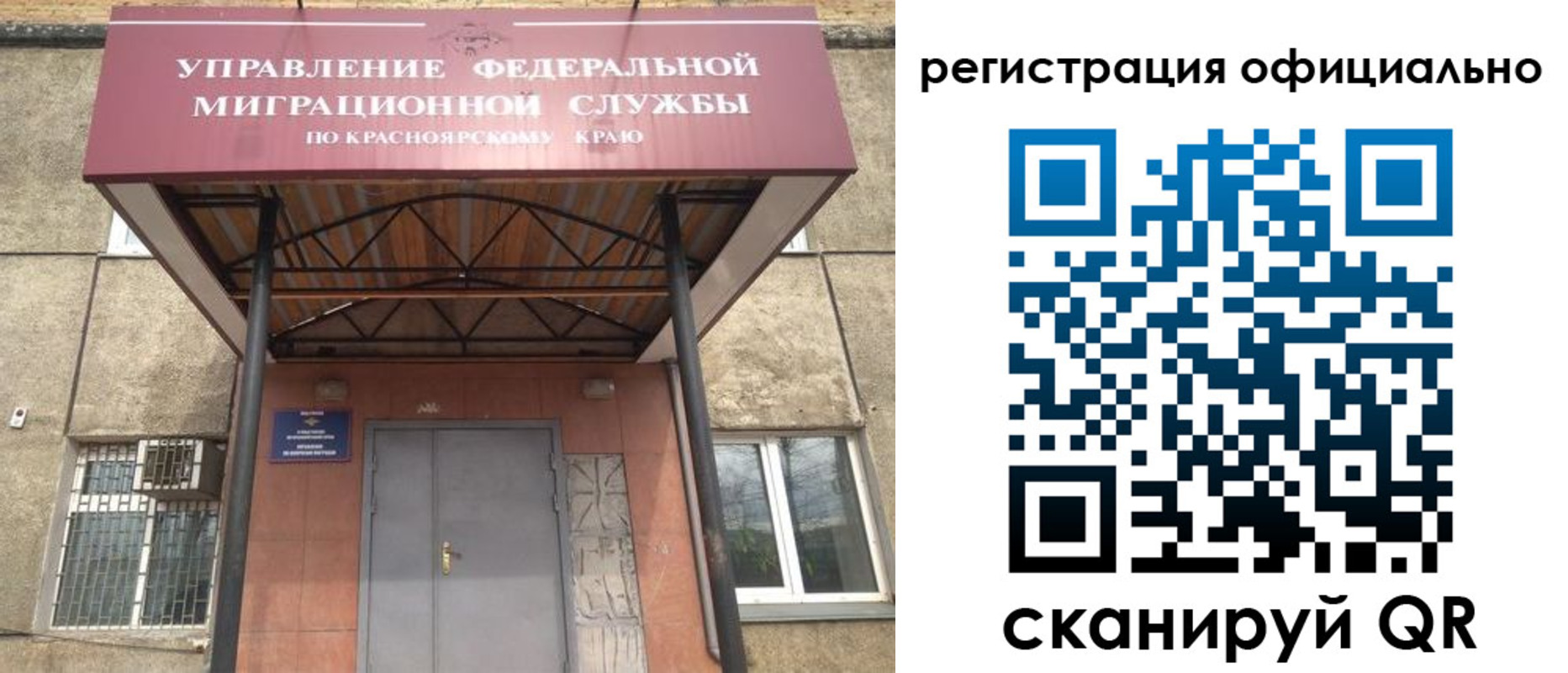 прописка гарантия в Саратове