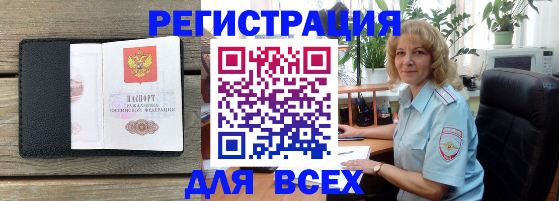 временная регистрация в Саратове