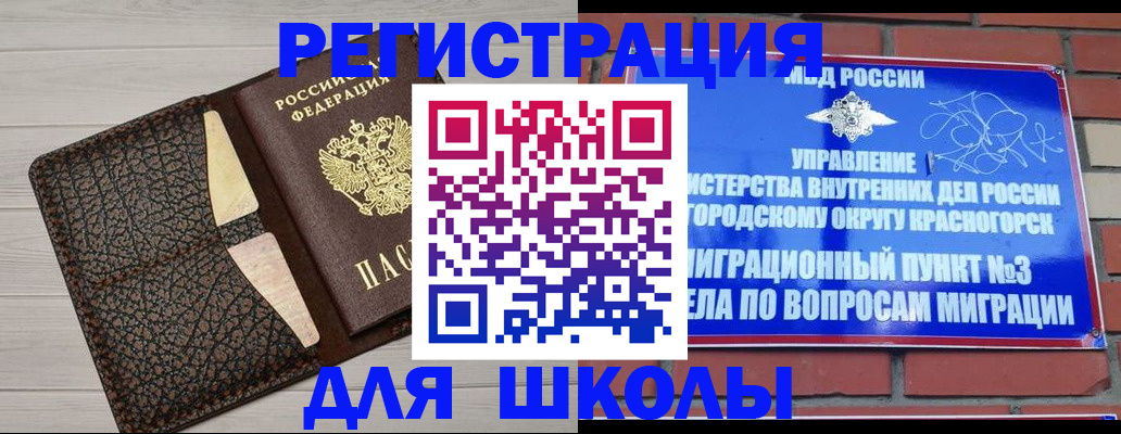 прописка в Саратове