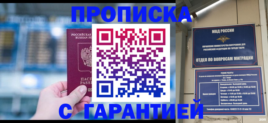 прописка иностранных граждан в Саратове