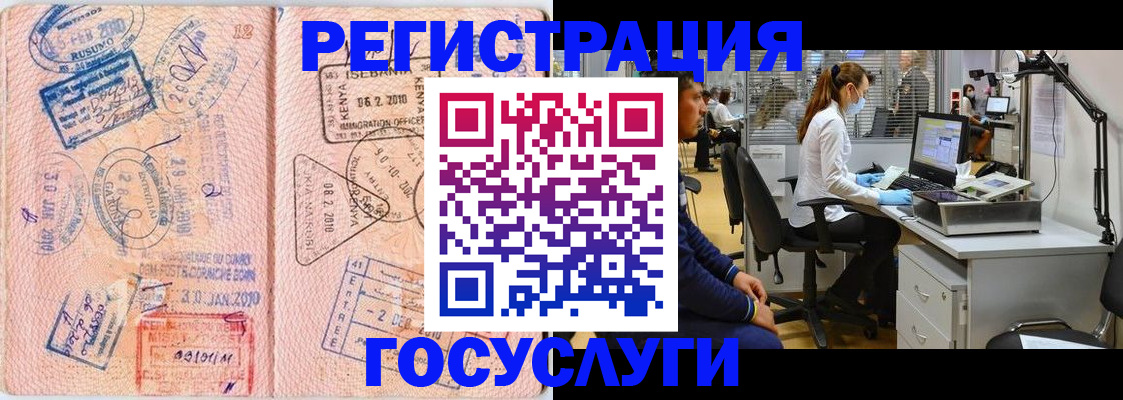временная регистрация гарантия в Саратове