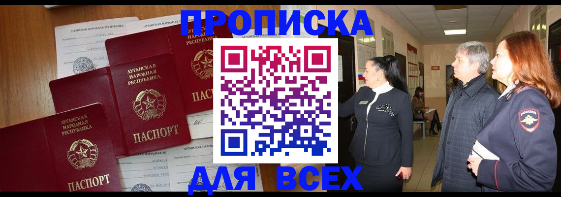 прописка от собственника в Саратове